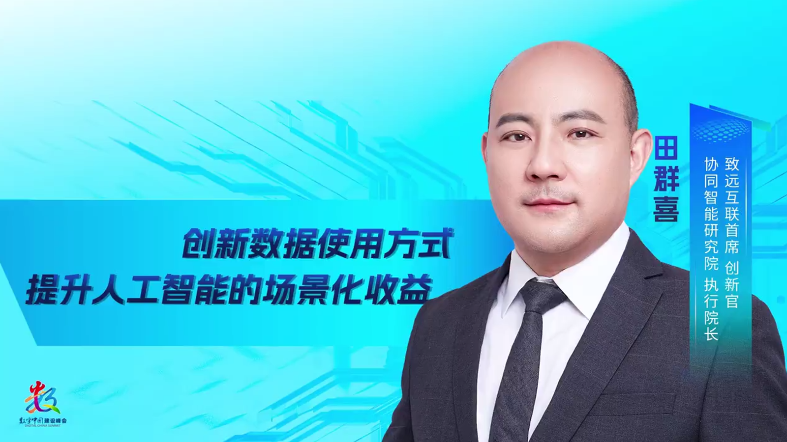 BWIN必赢(中国)，田群喜